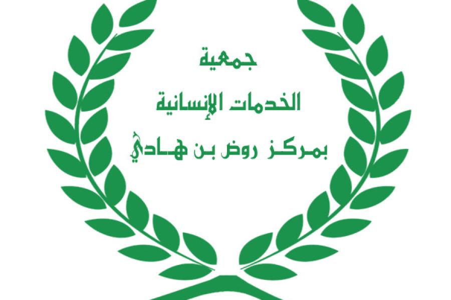 عن الجمعية